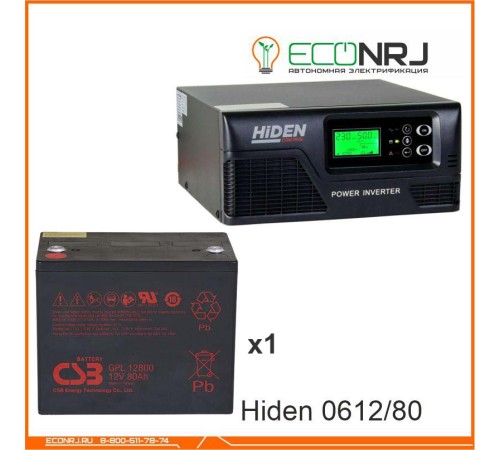 ИБП Hiden Control HPS20-0612 + CSB GPL12800