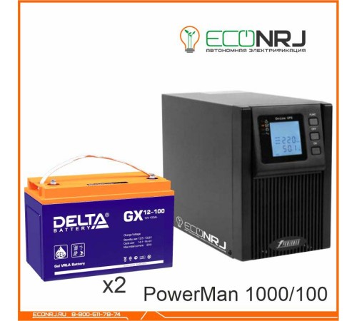 ИБП POWERMAN ONLINE 1000 Plus + Delta GX 12-100