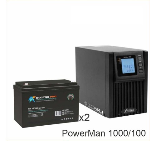 ИБП POWERMAN ONLINE 1000 Plus + ВОСТОК PRO СК-12100