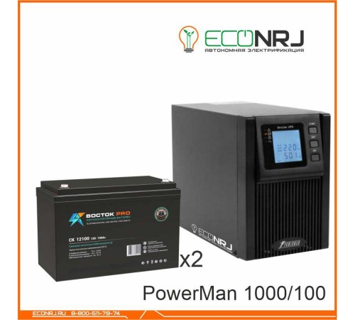 ИБП POWERMAN ONLINE 1000 Plus + ВОСТОК PRO СК-12100