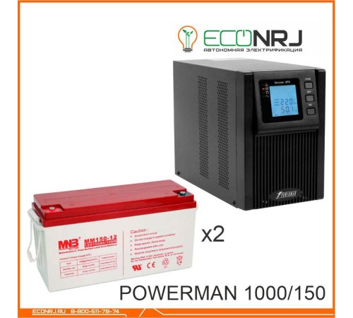 ИБП POWERMAN ONLINE 1000 Plus + MNB MМ150-12