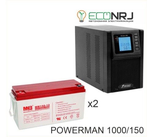 ИБП POWERMAN ONLINE 1000 Plus + MNB MМ150-12