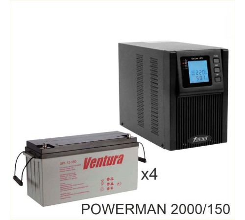 ИБП POWERMAN ONLINE 2000 Plus + Ventura GPL 12-150