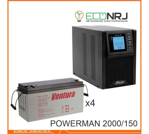 ИБП POWERMAN ONLINE 2000 Plus + Ventura GPL 12-150