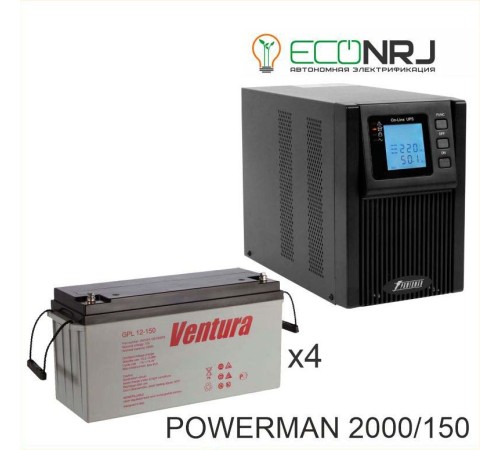 ИБП POWERMAN ONLINE 2000 Plus + Ventura GPL 12-150