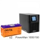 ИБП POWERMAN ONLINE 1000 Plus + Delta GEL 12-150