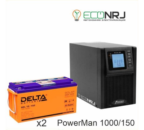 ИБП POWERMAN ONLINE 1000 Plus + Delta GEL 12-150