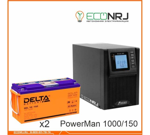 ИБП POWERMAN ONLINE 1000 Plus + Delta GEL 12-150