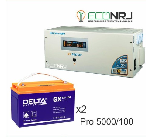 Энергия PRO-5000 + Delta GX 12100