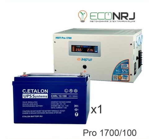 Энергия PRO-1700 + ETALON CHRL 12-100