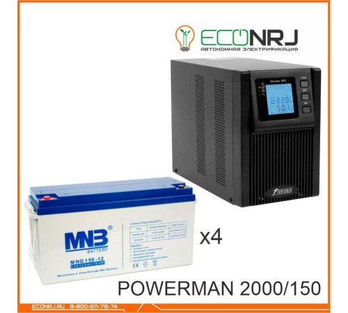 ИБП POWERMAN ONLINE 2000 Plus + MNB MNG150-12