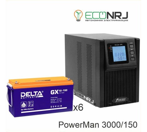 ИБП POWERMAN ONLINE 3000 Plus + Delta GX 12-150