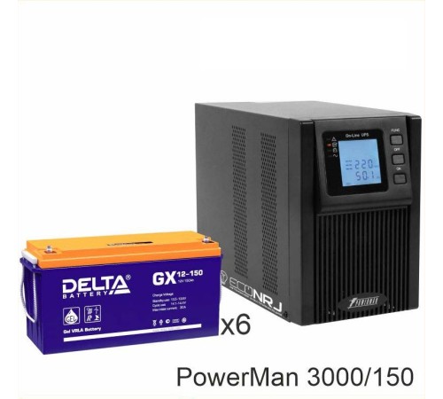 ИБП POWERMAN ONLINE 3000 Plus + Delta GX 12-150