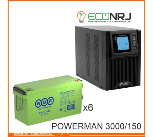 ИБП POWERMAN ONLINE 3000 Plus + WBR GPL121500