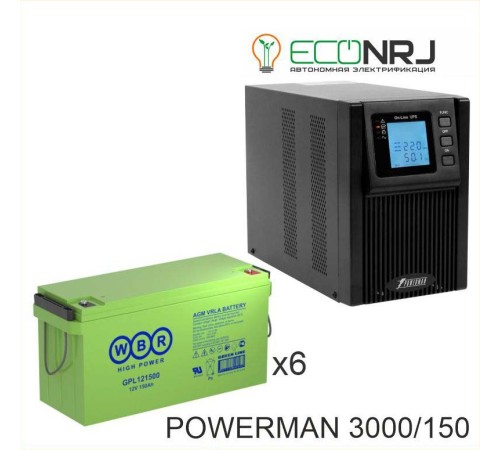 ИБП POWERMAN ONLINE 3000 Plus + WBR GPL121500