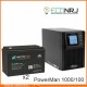 ИБП POWERMAN ONLINE 1000 Plus + ВОСТОК PRO СХ-12100