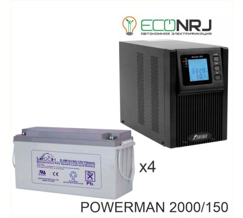 ИБП POWERMAN ONLINE 2000 Plus + LEOCH DJM12150