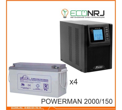 ИБП POWERMAN ONLINE 2000 Plus + LEOCH DJM12150