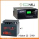 ИБП Hiden Control HPS20-0612 + CSB GP12400