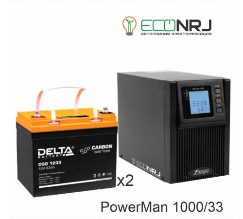 ИБП POWERMAN ONLINE 1000 Plus + Delta CGD 1233