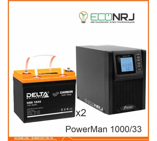 ИБП POWERMAN ONLINE 1000 Plus + Delta CGD 1233