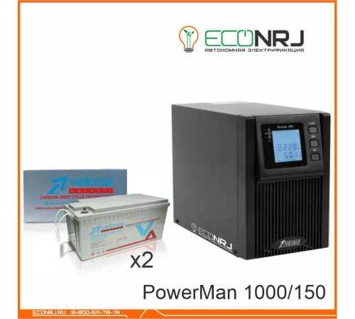 ИБП POWERMAN ONLINE 1000 Plus + Vektor VPbC 12-150