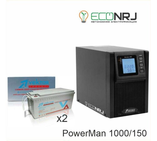 ИБП POWERMAN ONLINE 1000 Plus + Vektor VPbC 12-150