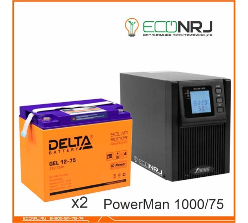 ИБП POWERMAN ONLINE 1000 Plus + Delta GEL 12-75