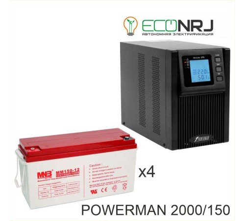 ИБП POWERMAN ONLINE 2000 Plus + MNB MМ150-12