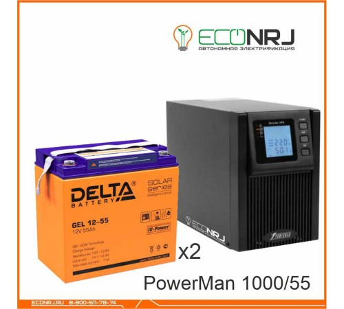 ИБП POWERMAN ONLINE 1000 Plus + Delta GEL 12-55