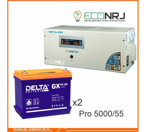 Энергия PRO-5000 + Delta GX 1255