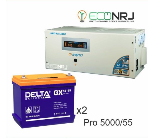 Энергия PRO-5000 + Delta GX 1255