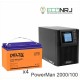 ИБП POWERMAN ONLINE 2000 Plus + Delta DTM 12100 L