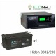 ИБП Hiden Control HPS20-0312 + ВОСТОК PRO СХ-12200