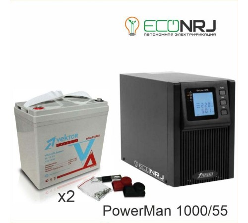 ИБП POWERMAN ONLINE 1000 Plus + Vektor GL 12-55