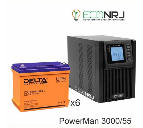 ИБП POWERMAN ONLINE 3000 Plus + Delta DTM 1255 L