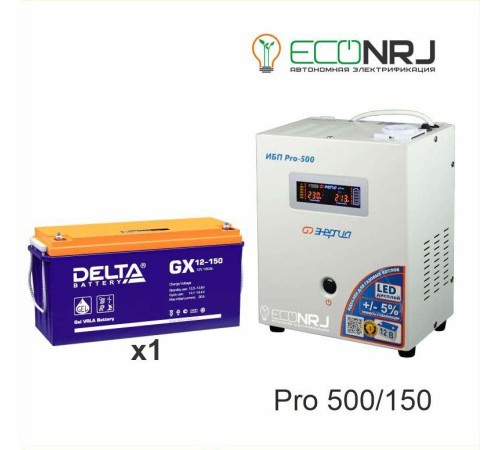 Энергия PRO-500 + Delta GX 12-150