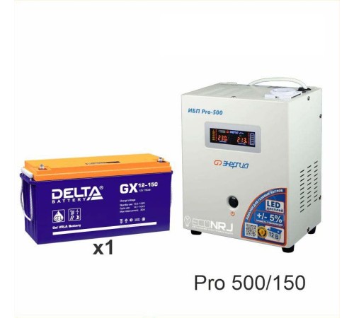 Энергия PRO-500 + Delta GX 12-150