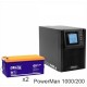 ИБП POWERMAN ONLINE 1000 Plus + Delta GX 12-200