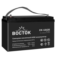 Аккумуляторная батарея ВОСТОК PRO СК-12120