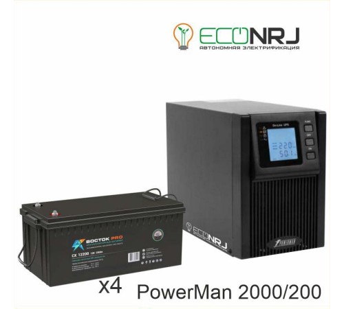 ИБП POWERMAN ONLINE 2000 Plus + ВОСТОК PRO СХ-12200