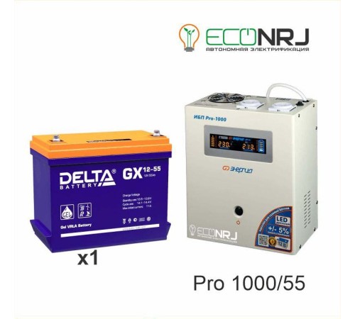 Энергия PRO-1000 + Delta GX 1255