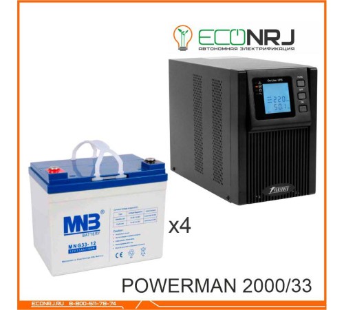 ИБП POWERMAN ONLINE 2000 Plus + MNB MNG33-12