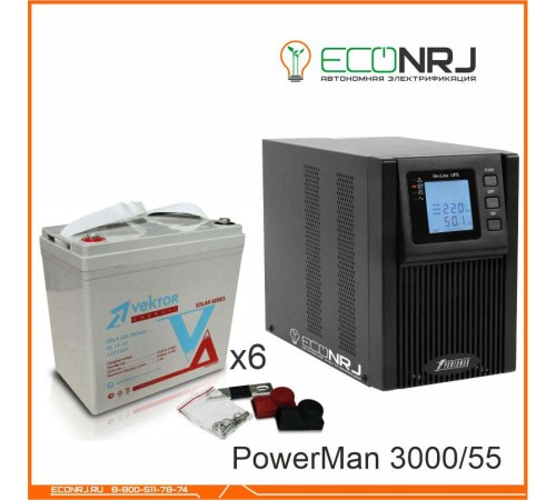 ИБП POWERMAN ONLINE 3000 Plus + Vektor GL 12-55