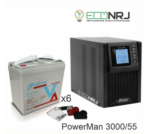 ИБП POWERMAN ONLINE 3000 Plus + Vektor GL 12-55