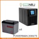 ИБП POWERMAN ONLINE 2000 Plus + Ventura GPL 12-75