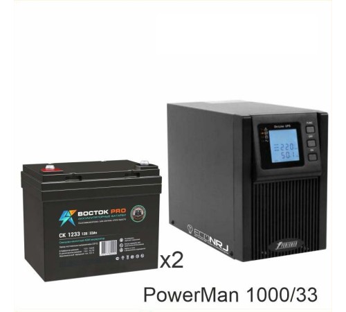 ИБП POWERMAN ONLINE 1000 Plus + ВОСТОК PRO СК-1233