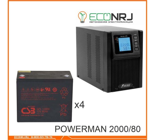 ИБП POWERMAN ONLINE 2000 Plus + CSB GPL12800