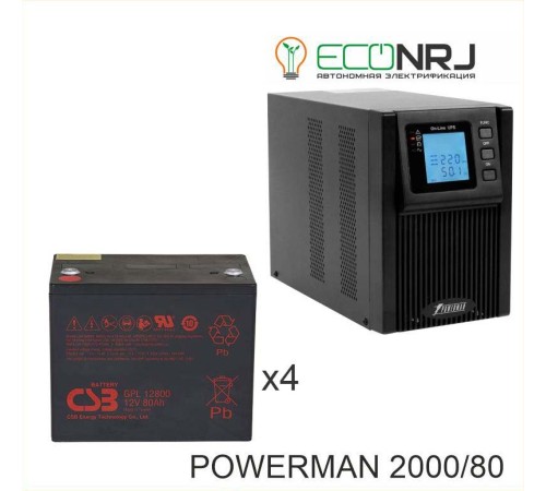 ИБП POWERMAN ONLINE 2000 Plus + CSB GPL12800