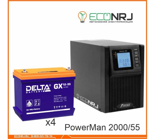 ИБП POWERMAN ONLINE 2000 Plus + Delta GX 12-55